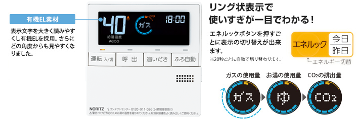 RC-Jシリーズ | 給湯・バスルーム | ノーリツ
