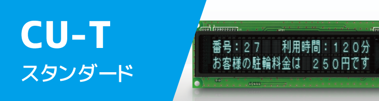 VFDモジュール | ノリタケ伊勢株式会社