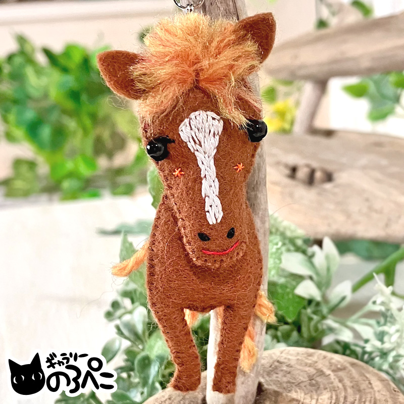 のんびり馬の羊毛フェルトストラップ マリーちゃん様専用羊毛フェルト