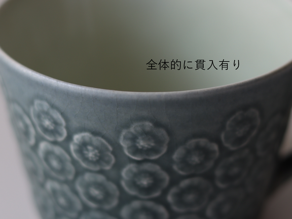 Jens.H.Quistgaard （イェンス・クイストゴー） Azur （アズール） cup