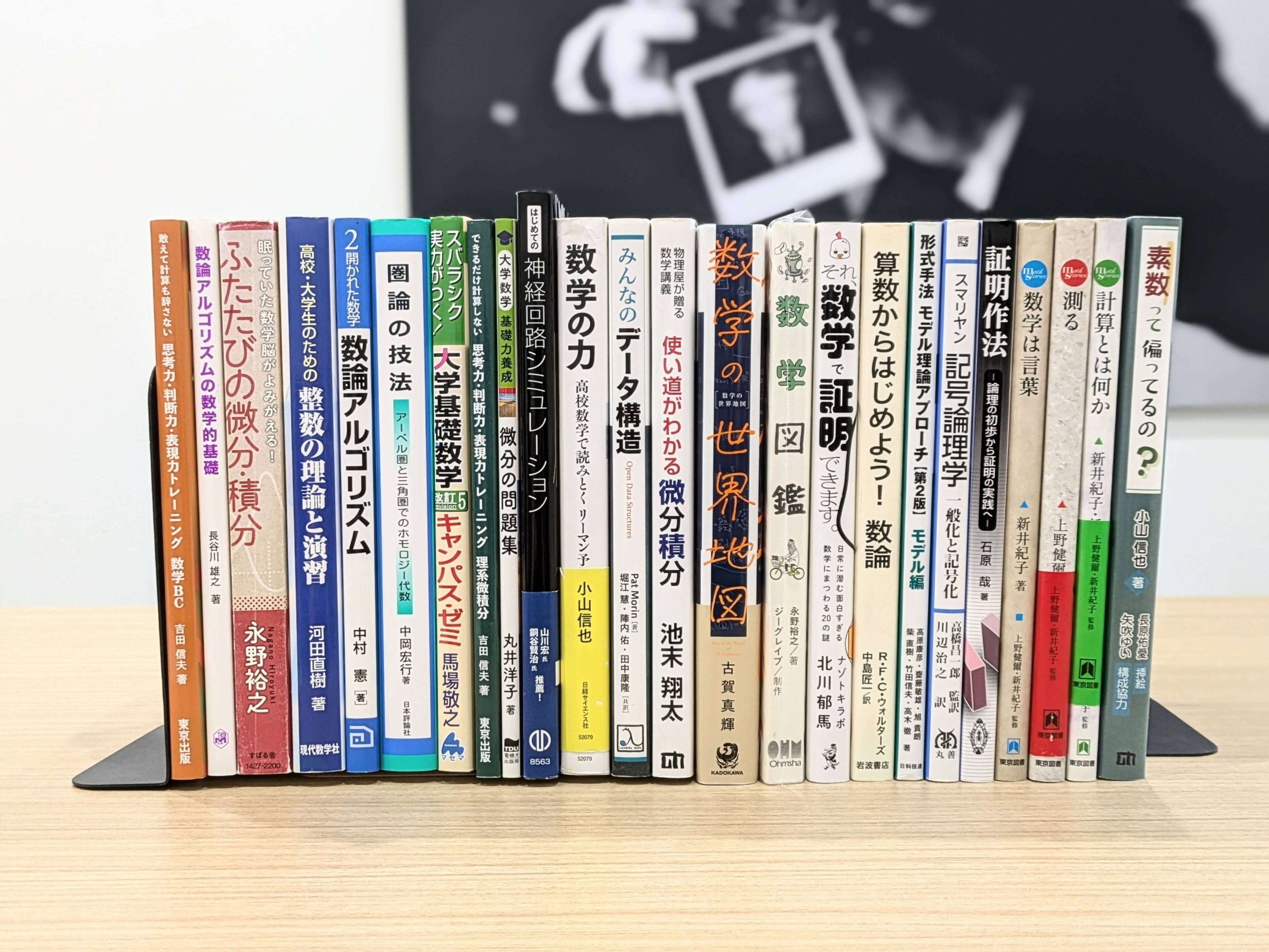 買取実績】数学書の買取【178冊 29,874円】 | 数学・理工系の専門書