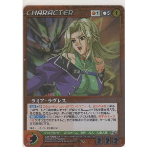 ラミア・ラヴレス【構築済みデッキセット】カードショップ ノーザンクロス