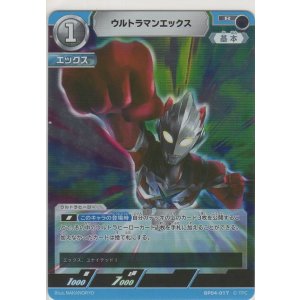ウルトラマンエックス ザナディウム光線≪SP≫［SP（03/05）BP04-023