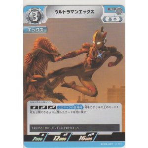 ウルトラマンエックス ザナディウム光線≪SP≫［SP（03/05）BP04-023