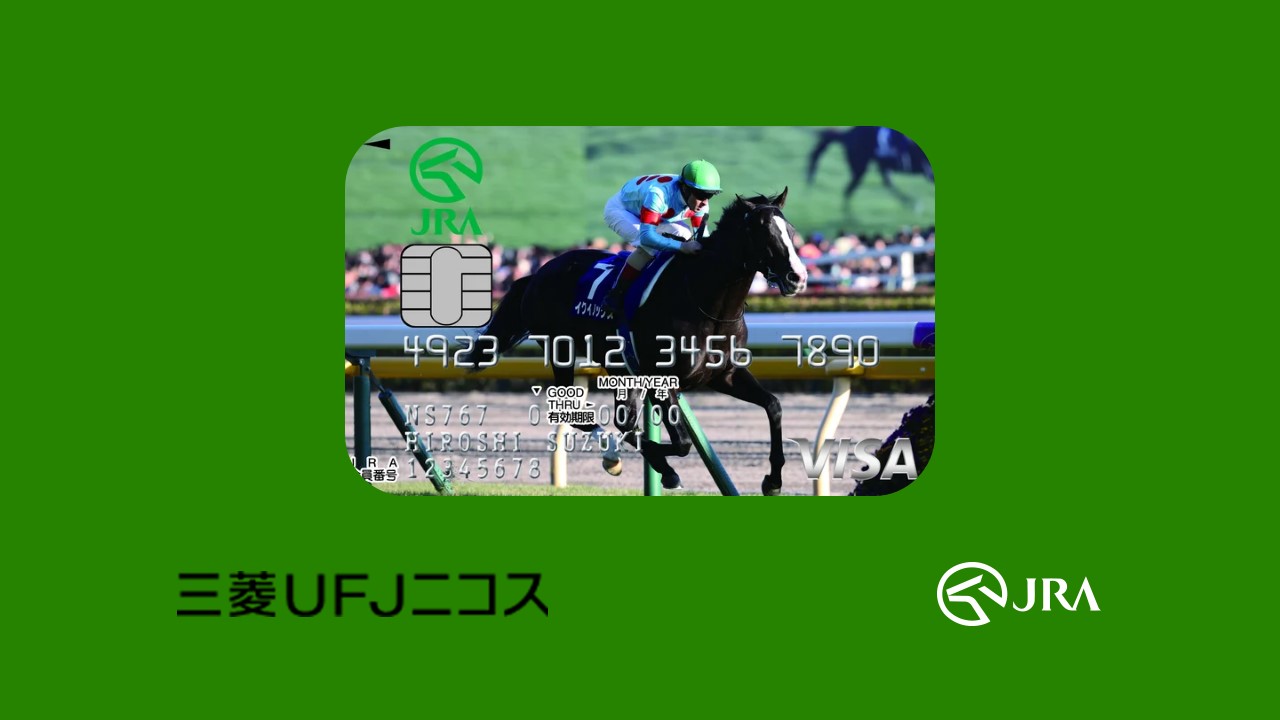 競馬ファン必見、イクイノックスデザインのJRAカード3種が登場 | NCB