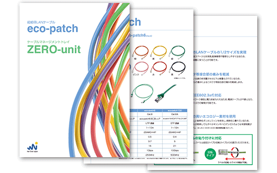 資料ダウンロード｜ネットチャート株式会社