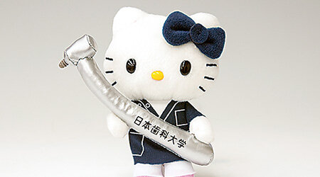 本学の特色｜大学案内｜日本歯科大学