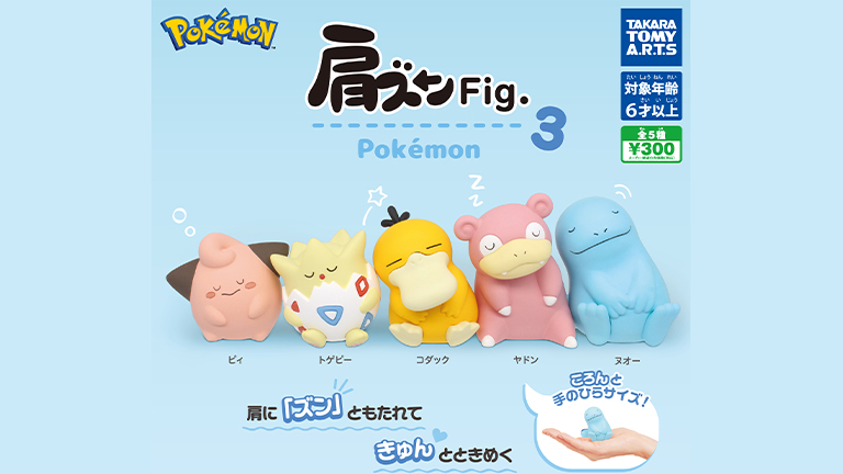 トゲピーのだいぼうけん ポケモンミニ ソフト