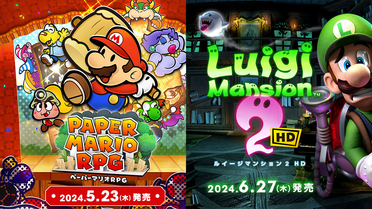 マリオの日に『ペーパーマリオRPG』『ルイージマンション2 HD』の発売