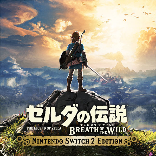 本体と同時発売！ 『ゼルダの伝説 ブレス オブ ザ ワイルド／ゼルダの