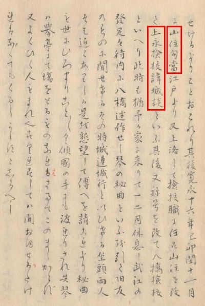 第3章 箏曲を築いた人々｜本の万華鏡 第24回 ことのこと―箏と箏曲