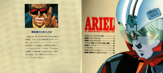 エリアル／サポートパック