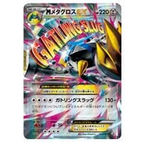 メタグロス ☆ [ホロンの研究塔] 075/086 買取 | ポケモンカード買取