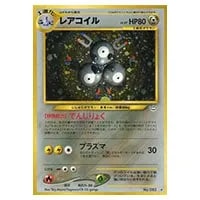 レアコイルLV.37 ☆ [旧裏面] No.082 めざめる伝説 買取 | ポケモン