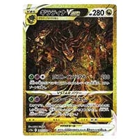 ギラティナVSTAR UR [VSTARユニバース] S12a 261/172 買取 | ポケモン