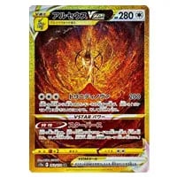 カミツレのきらめき SR [VSTARユニバース] S12a 246/172 買取