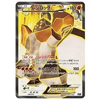 レジロック ☆ [まぼろしの森] 059/086 買取 | ポケモンカード買取なら