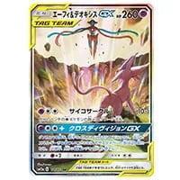イーブイGX SR [タッグオールスターズ] SM12a 188/173 買取 | ポケモン