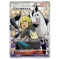 ゲッコウガ(ミラー) [THE BEST OF XY] XY 026/171 買取 | ポケモン