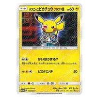 ボスごっこピカチュウ プラズマ団 [レインボーロケット団の野望] 195