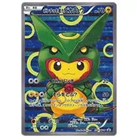 MレックウザEX UR [バンデットリング] XY7 095/081 買取 | ポケモン