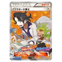 XY BREAK 拡張パック 冷酷の反逆者(シュリンク未開封BOX) 買取