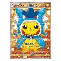 ギャラドス R [バンデットリング] XY7 021/081 買取 | ポケモンカード