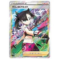 マリィ SR [拡張パック シールド] S1H 068/060 買取 | ポケモンカード