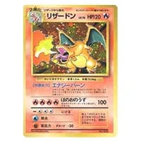 リザードンex SAR [ポケモンカード151] SV2a 201/165 買取 | ポケモン