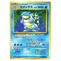 カメックス UR [プラズマゲイル] BW7 078/070 買取 | ポケモンカード
