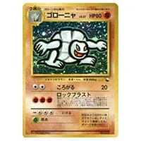 ゴローニャ(アンリミテッド・クリスタルタイプ) ☆ [裂けた大地] 089