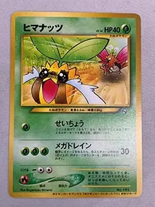 ヒマナッツ LV.16（ポケモンカードになったワケ） [旧裏面] No.191