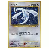 ルギア LV.55（ポケモンカードGB2） [旧裏面] No.249 買取 | ポケモン