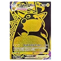 ブラッキーVMAX CSR [VMAXクライマックス] S8b 245/184 買取