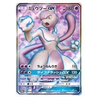 ミュウツーEX SR [サイコドライブ] BW3 055/052 買取 | ポケモンカード