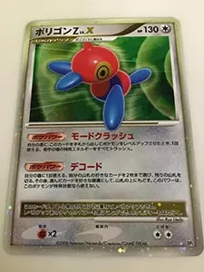 ポリゴンZ [メガロキャノン] BW9 208/BW-P 買取 | ポケモンカード買取