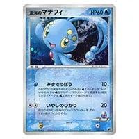 マナフィのタマゴ [映画公開記念VSパック 蒼海のマナフィ] 016/019