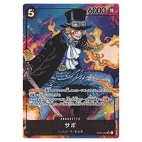 サボ(パラレル) SR [謀略の王国] OP04-083 買取 | ワンピースカード