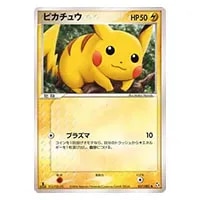 ピカチュウ ○ [伝説の飛翔] 037/082 買取 | ポケモンカード買取なら