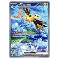 リザードンex SAR [ポケモンカード151] SV2a 201/165 買取 | ポケモン