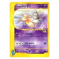 PSA10連番 イツキのヤドラン イツキのヤドキング カードe PSA10】【1st