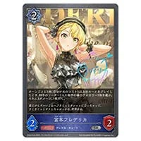 宮本フレデリカ SR・P [アイドルマスターシンデレラガールズ] CP02-P35