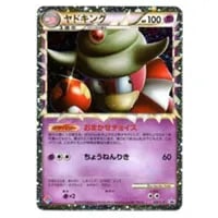 ヤドキング LV.39 ☆ [旧裏面] No.199 金、銀、新世界へ… 買取