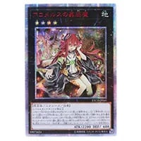 融合派兵【ETCO-JP071 20thSE】 買取 | 遊戯王OCG買取ならもえたく！