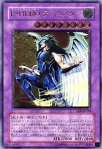 E・HERO シャイニング・フレア・ウィングマン【EEN-JP036 UL】 買取