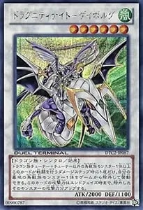 氷結界の龍 グングニール【DTC2-JP060 SE】 買取 | 遊戯王OCG買取なら