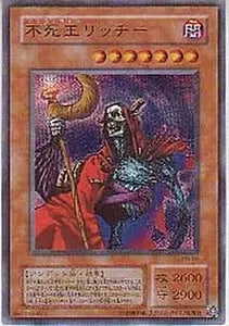 不死王リッチー【PH-00 UL】 買取 | 遊戯王OCG買取ならもえたく！