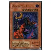 暗黒騎士ガイア【PH-52 UL】 買取 | 遊戯王OCG買取ならもえたく！