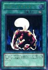 アームド・ドラゴン LV7【SOD-JP015 UL】 買取 | 遊戯王OCG買取なら