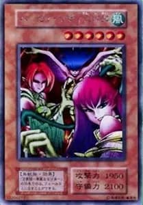 ハーピィ・レディ三姉妹 遊戯王買取価格 ｜ 遊戯王カードの買取なら